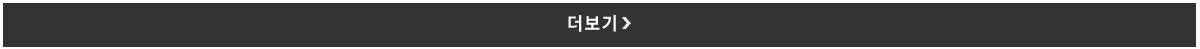 더보기